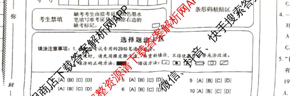 河北省2025-2026学年第二学期期中学情质量评价八年级各科答案及试卷（含道德与法治(部编版)、语文(部编版)、历史(部编版)等8份）历史试题