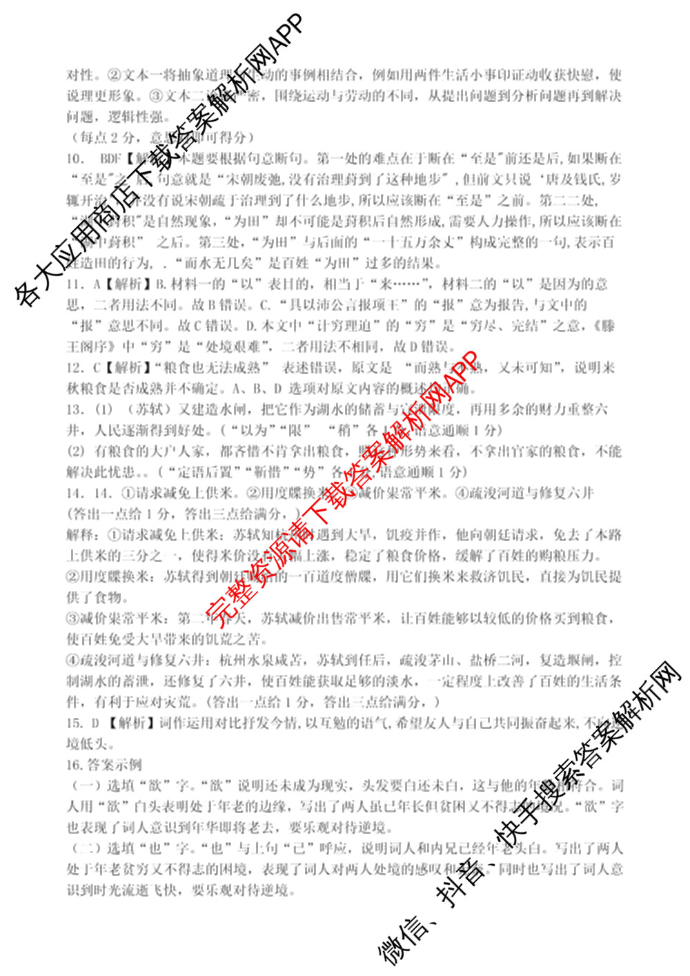 [柳州三模]柳州市2025届高三第三次模拟考试（含历史、地理、语文等）语文答案