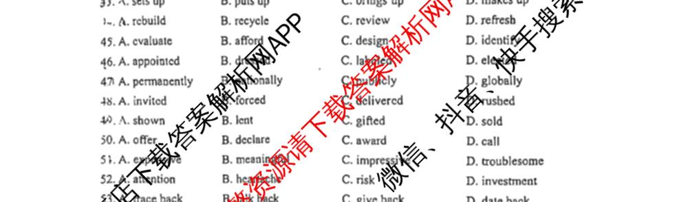 江苏省南通市2026届高三年级开学考试(3月)试卷及答案汇总（含地理、政治、生物等9份）英语试题