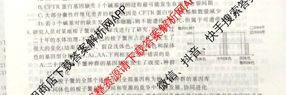 2026普通高等学校招生全国统一考试冲刺押题卷(三)3试卷及答案汇总（含生物(AC) 历史 地理(C)等15份）生物试题