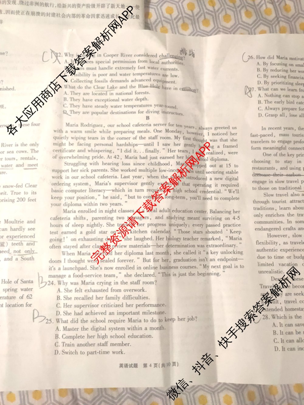 江淮十校2026届高三第一次联考(2025.8)各科答案及试卷（含语文、化学、政治等）英语试题