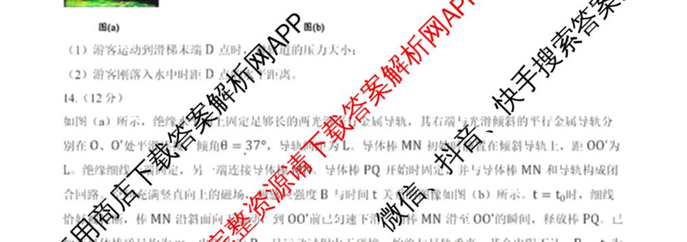 NT20名校联合体高二年级1月质检(2026.1): 含历史 语文 化学试卷解析语文试题