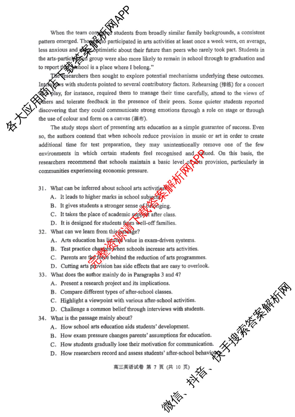 石景山区2026年高三统一练(3月)试卷及答案汇总: 含地理 生物 英语试卷解析英语试题