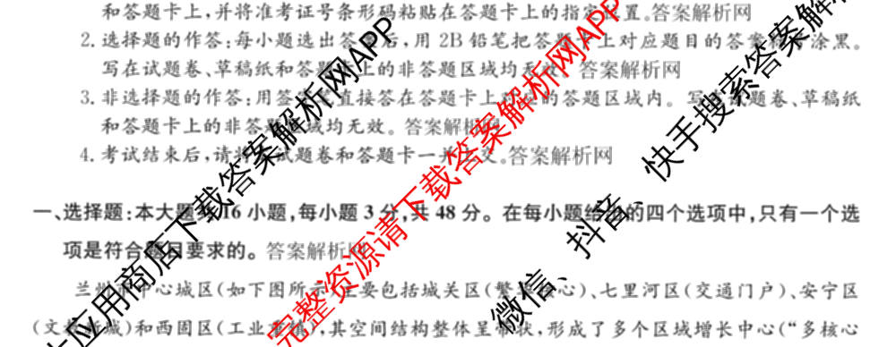 2026年全国高考冲刺压轴卷(五)5（67科全）地理试题