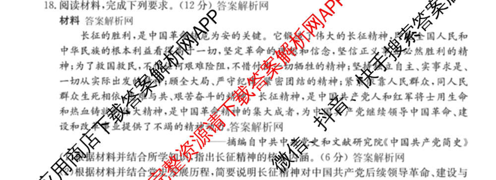 2026年全国高考冲刺压轴卷(五)5（67科全）历史试题