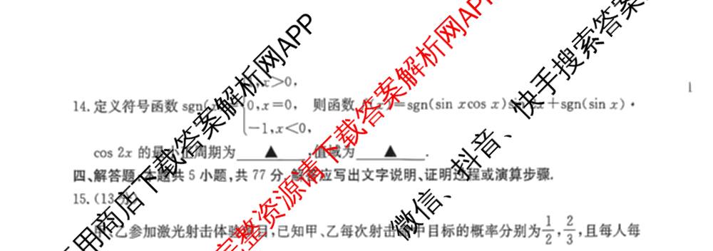 广东省2027届高三考试(9.2)试卷及答案汇总(已更新地理 数学 英语等9份)数学试题