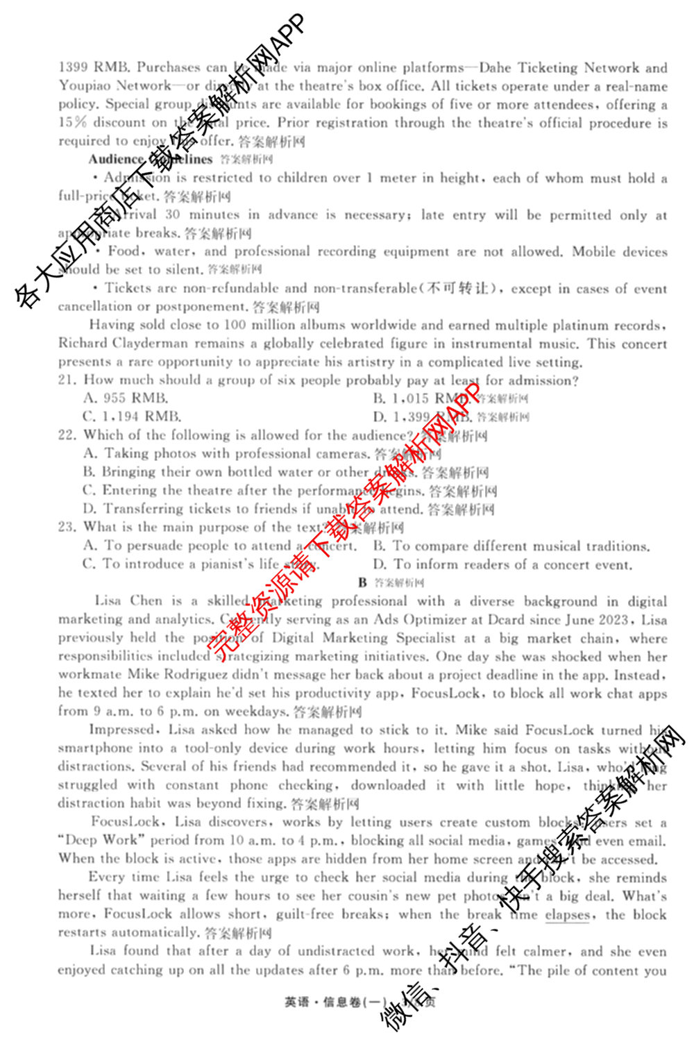 天舟高考衡中同卷2026年普通高等学校招生全国统一考试模拟信息卷(一)1(已更新政治(WY)、政治(河南版)、英语(通用版)等34份)英语试题