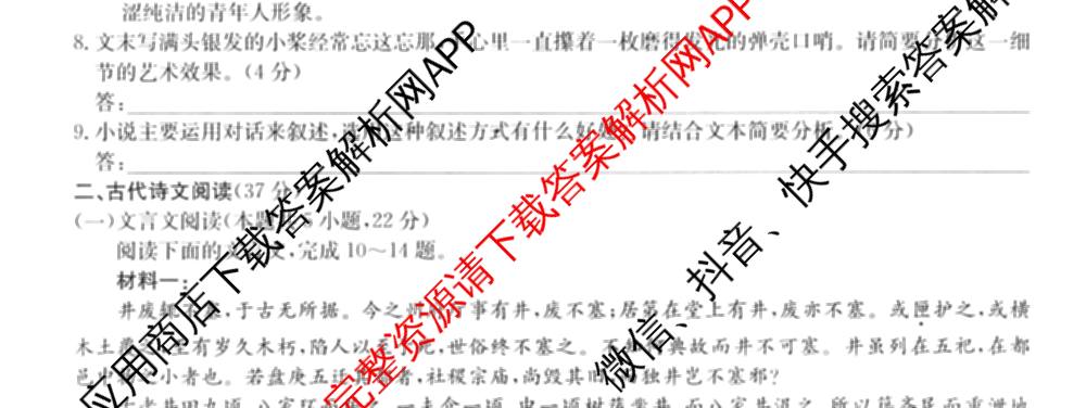 2024-2025学年度高中同步月考测试卷(三)高二试卷及答案汇总（含语文(选择性必修中册RJ) 生物(选择性必修1、2 RJ B) 历史(选择性必修2 经济与社会生活 RJ)等9份）语文试题