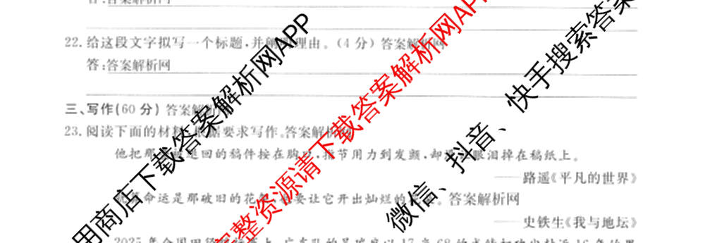 2026年普通高等学校招生统一考试最新模拟卷(三)3(已更新化学(XS6J)、历史(新S6J)、生物(HN6)等40份)语文试题