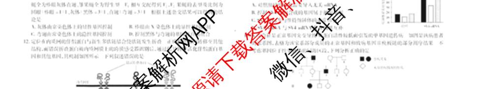 天一大联考湖南省2026届高三9月考试(无标题)各科答案及试卷（11科全）生物试题