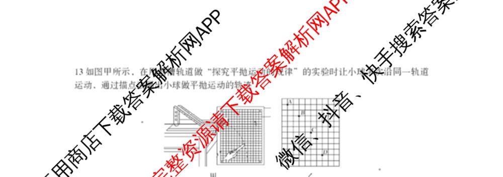 山西省太原市山西大学附中2025-2026学年高三8月月考: 含政治 地理 数学试卷解析物理试题