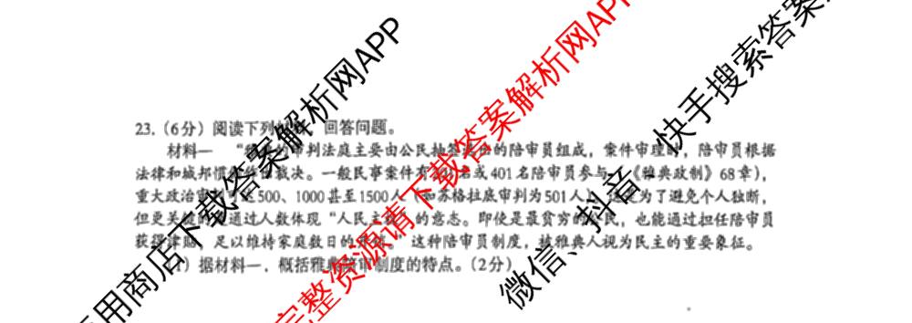 河南省2025-2026学年第一学期学业评估试卷九年级（7科全）历史试题