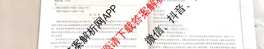 [安徽县中联盟]2024~2025学年度第二学期高一5月联考(25-X-732A)各科答案及试卷（含语文、地理(A卷)、生物(B)等）政治试题