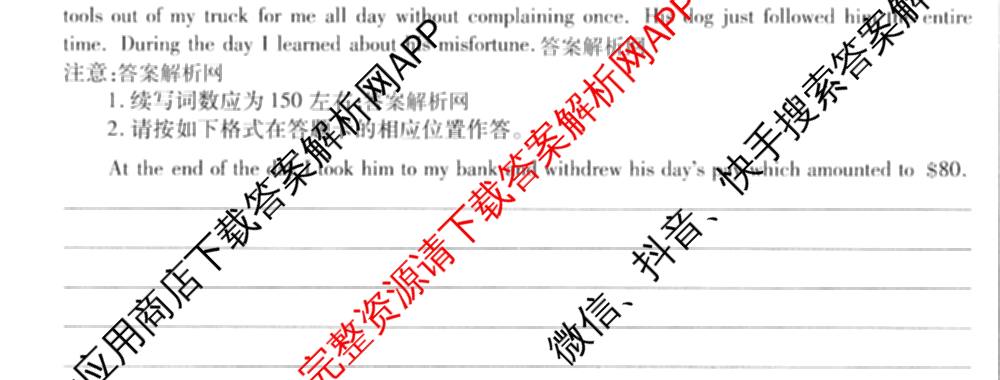 2025~2026全国名校高二第二学期期中考试试卷 (已更新化学(选择性必修2-RJ-G-唐) 数学(选择性必修第三册-RJA-X-F-H-唐) 政治(选择性必修2-BB-J-唐)等10份)英语试题