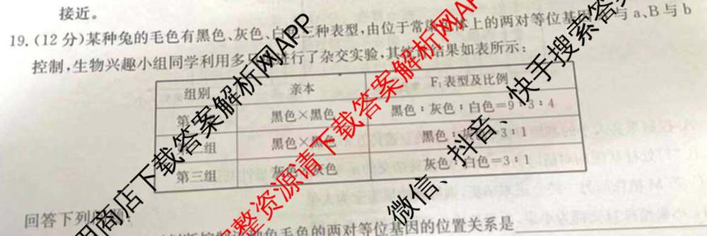 九师联盟2023-2024江西省八校协作体高一年级第二次联考试卷及答案汇总: 含物理 数学 语文试卷解析生物试题