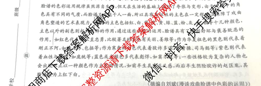 内蒙古2025-2026学年度高三名校教学质量检测(8.20)试卷及答案汇总(已更新历史、英语、化学等9份)语文试题