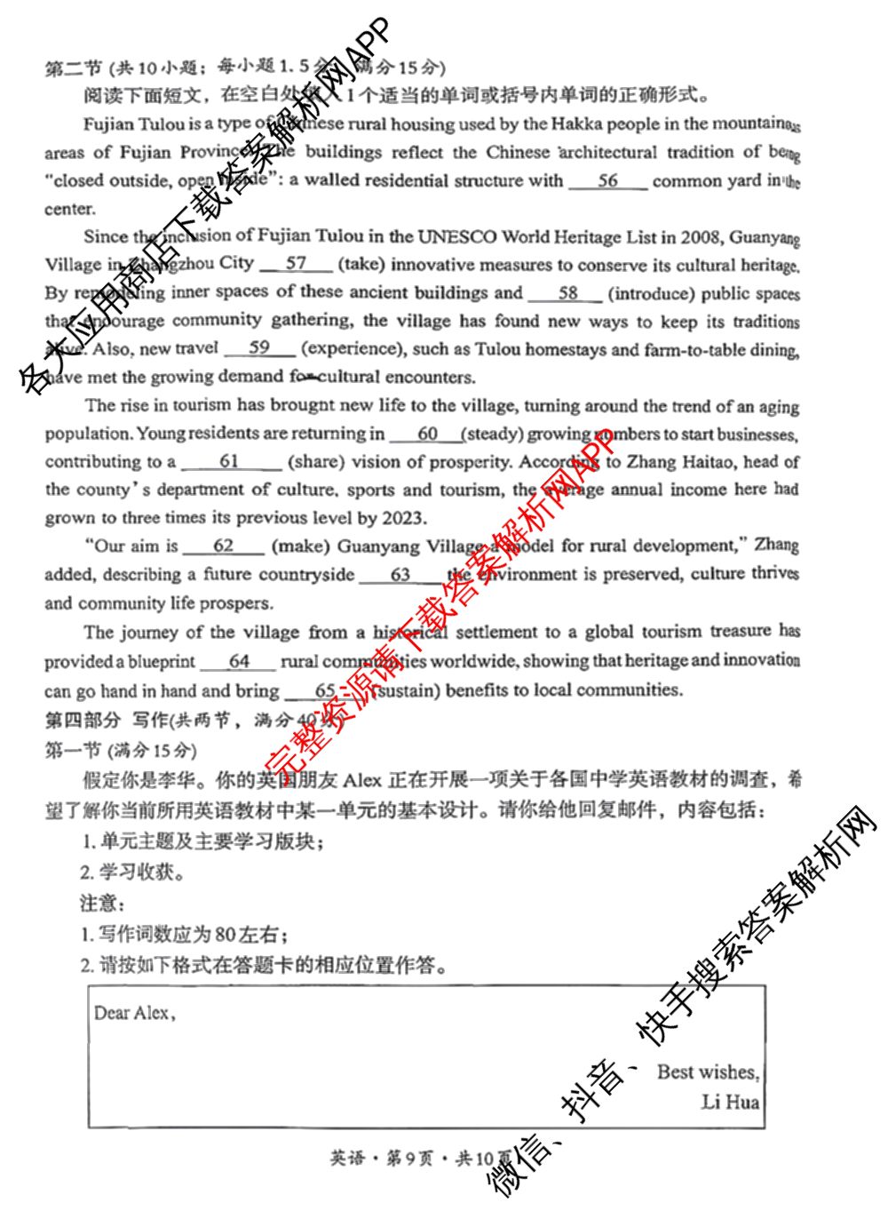 四川省巴中市普通高中2024级