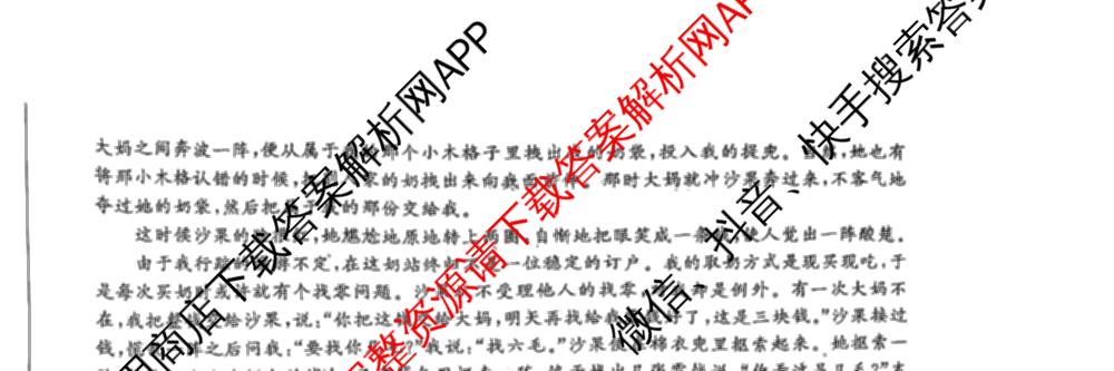 安徽省示范高中培优联盟2025年春季联赛(高二)试卷及答案汇总(已更新政治、语文、数学等9份)语文试题