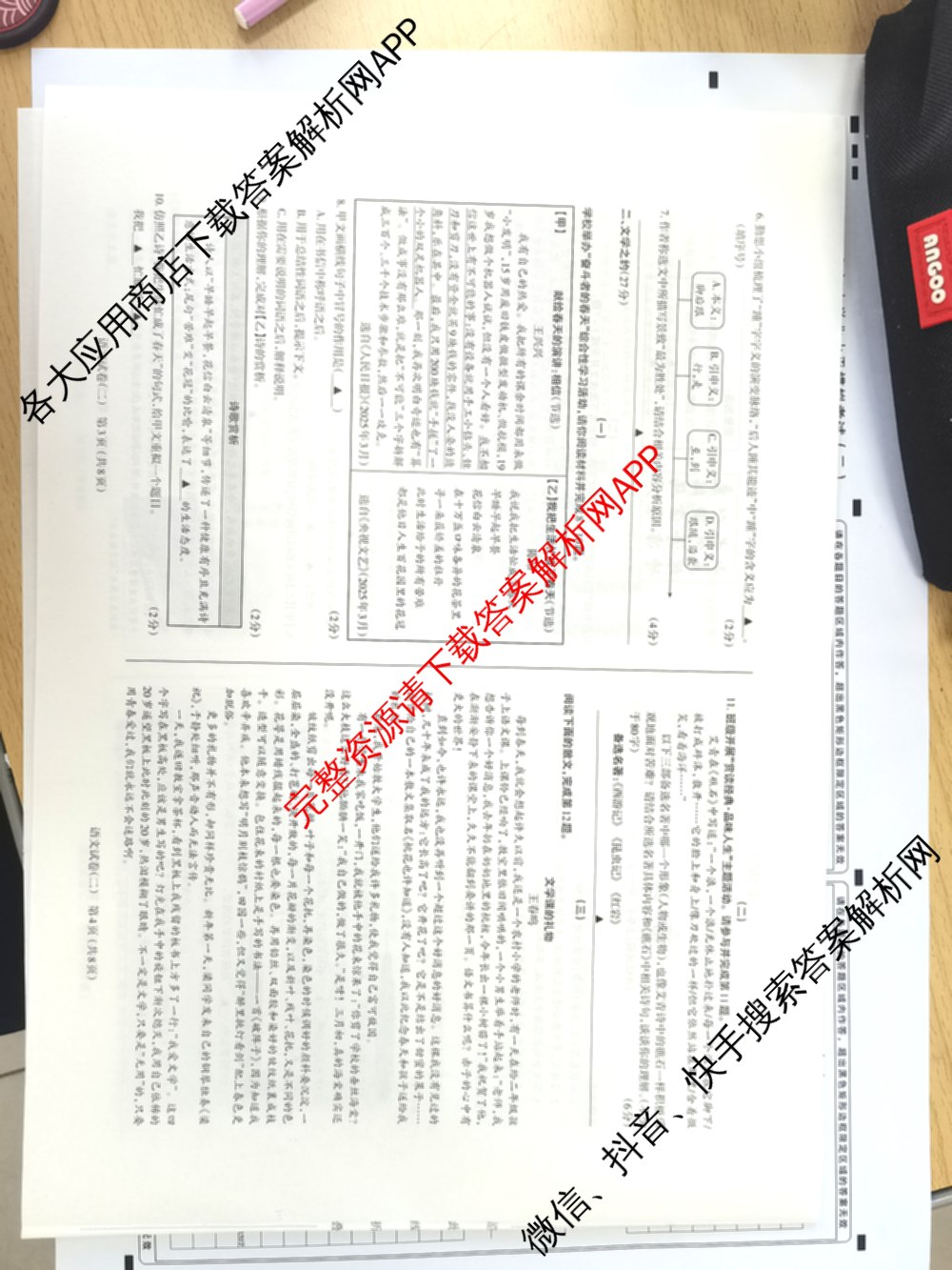 [太原二模]山西省太原市2025年初中学业水模拟考试(二)（含化学、理综、英语等）语文试题