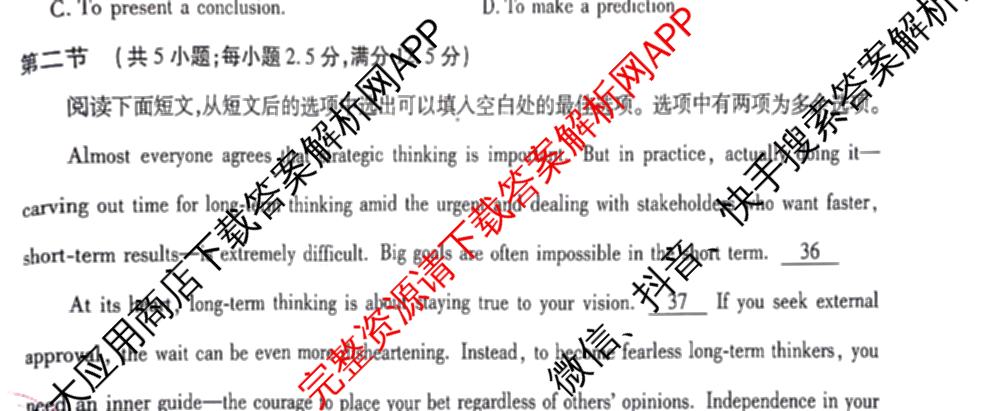 王后雄2024年普通高等学校招生全国统一考试预测卷各科答案及试卷（含语文(安徽专版)、政治(重庆专版)、历史(福建专版)等144份）英语试题