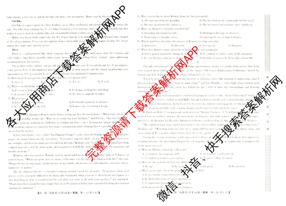 全国名校大联考2024~2025学年高三第三次联考(月考)试卷及答案汇总: 含生物(B)、物理(CS)、化学(C)试卷解析英语试题