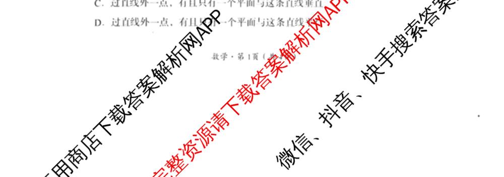 四川省巴中市普通高中2024级