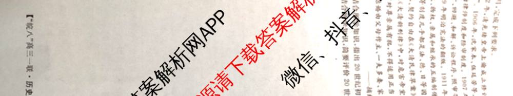 2026届皖南八校高三第一次联考（含历史(W) 地理(W) 英语(W)等）历史试题