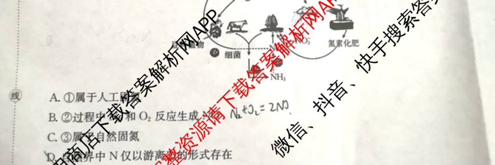山西省2025-2026高一4月联考(双空心菱形)试卷及答案汇总(已更新语文、政治、生物等10份)化学试题