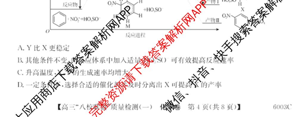 2025~2026学年度广东省高三