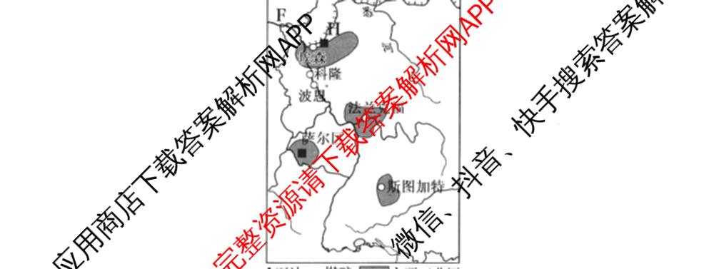 2025~2026全国名校高二下学期第二次月考试卷: 含政治(选择性必修2-BB-J-唐) 化学(选择性必修2-RJ-G-唐) 生物(选择性必修3-RJ-G-唐)试卷解析地理试题