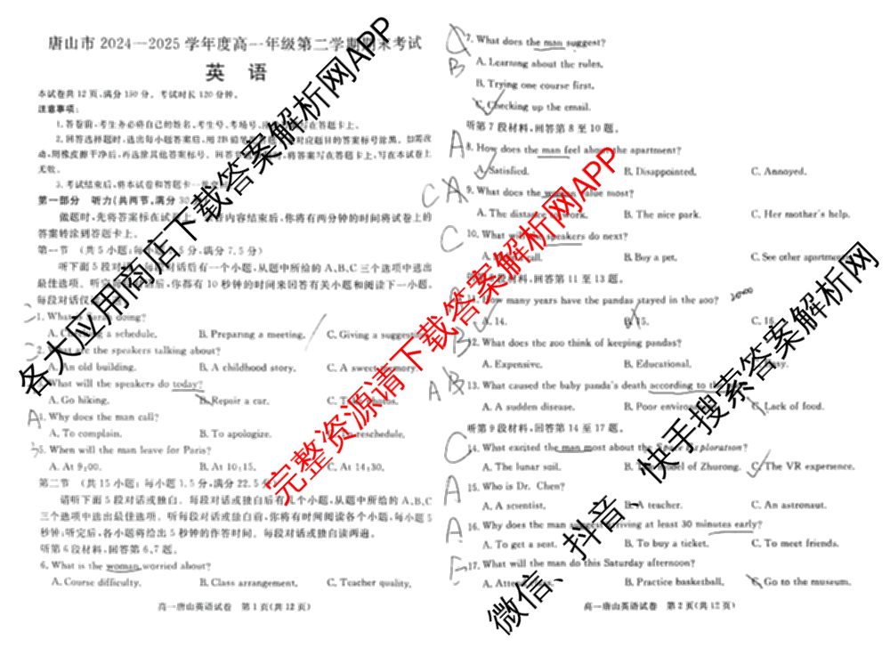唐山市2024-2025学年度高一年级第二学期期末考试各科答案及试卷（9科全）英语试题