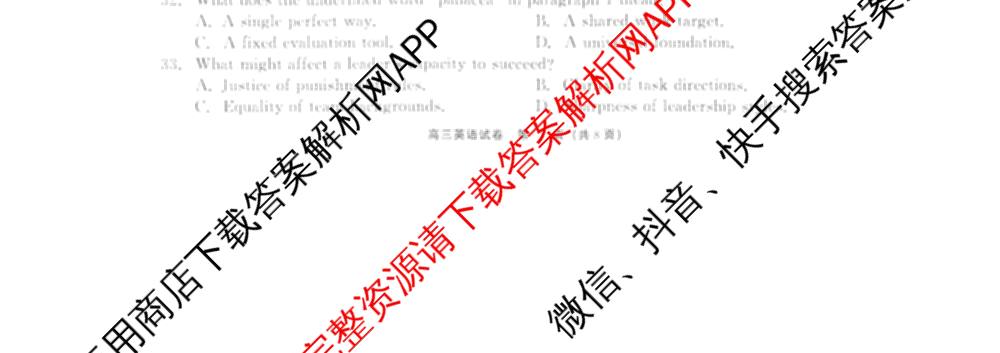 青海省西宁市大通县朔山中学2025-2026学年高三下学期开学考试(3月)（含化学、物理、语文等）英语试题