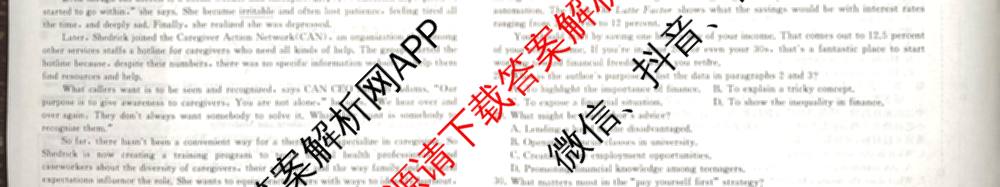 天舟高考衡中同卷2026年普通高等学校招生全国统一考试模拟信息卷(六)6试卷及答案汇总（含化学(山东版) 数学(无字母) 文综(新疆版)等）英语试题