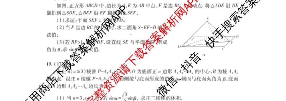 潜江市2024-2025年七月高一期末统一调研测试各科答案及试卷(已更新化学 语文 历史等9份)数学试题