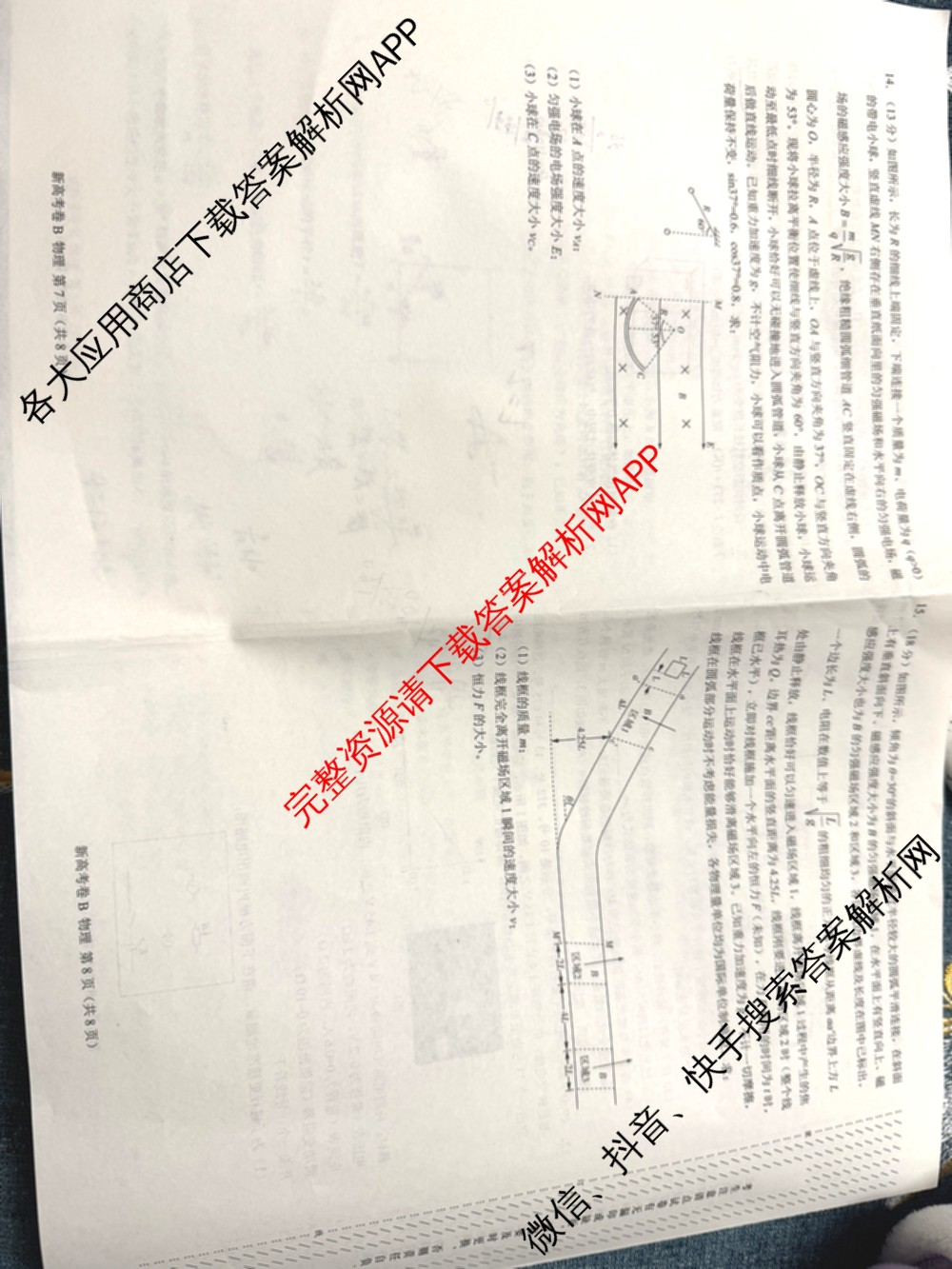 学科网2025届高三4月大联考试卷及答案汇总（含物理(新高考卷C) 文综(新课标卷) 英语(新课标卷A)等）物理试题