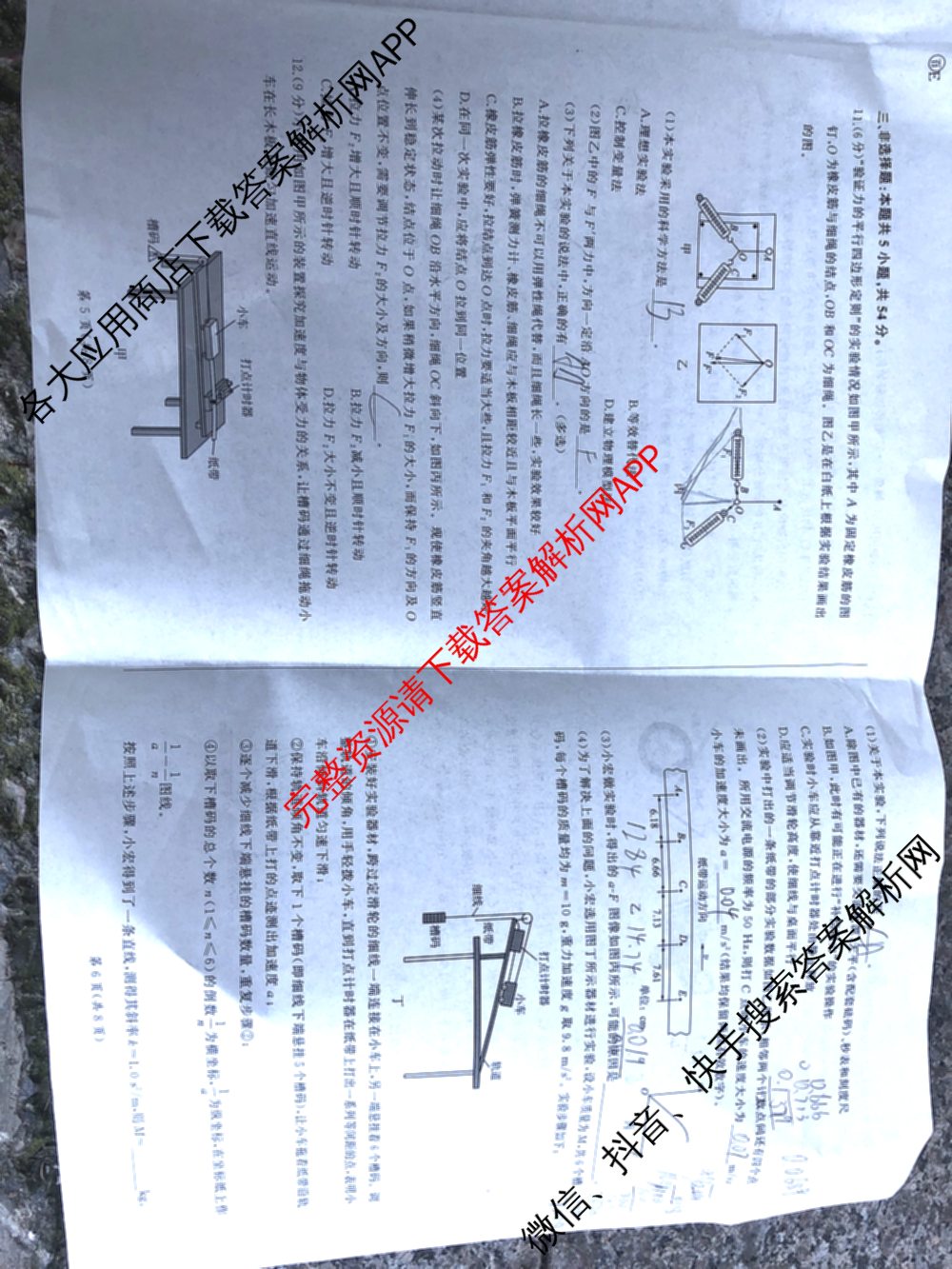 百师联盟2025-2026学年度高三9月调研考试各科答案及试卷（含英语、语文、生物等）物理试题