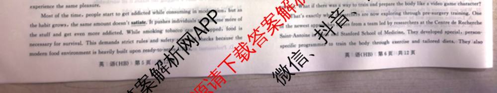河北省2026届高三第二次质量检测(HB)试卷及答案汇总（10科全）英语试题