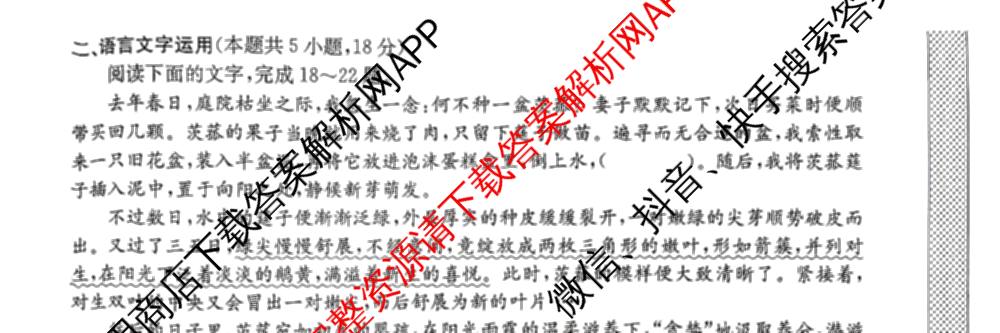 山西省2025-2026高二年级下学期第一次教学质量检测(26-T-562B): 含物理、历史、地理试卷解析语文试题