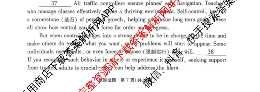 安徽省2026届高三9月六校联考各科答案及试卷（含物理 语文 生物等）英语试题