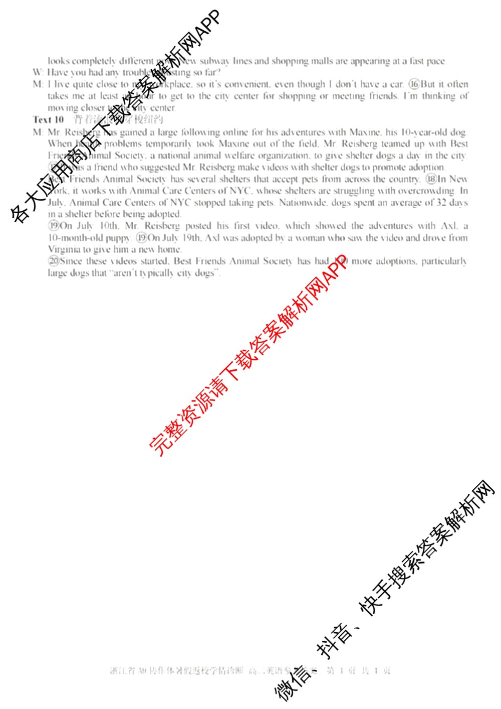 2026-2027学年浙江省A9协作体暑假返校学情诊断高二（含化学 日语 物理等11份）英语答案