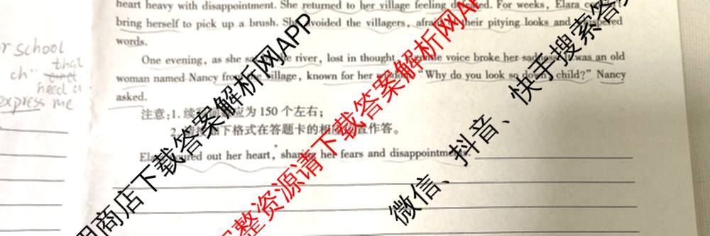 咸阳市2024~2025学年度第二学期期末质量检测高二（含化学、地理、物理等9份）英语试题