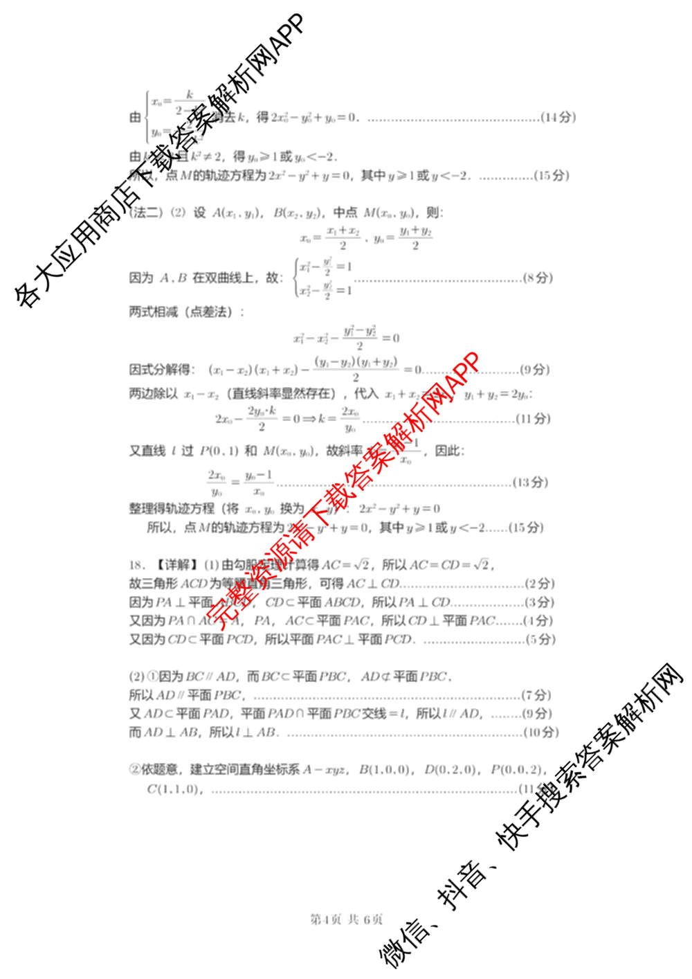 重庆市2025-2026学年度上期高二半期七校联考试卷及答案汇总: 含数学 物理 地理试卷解析数学答案
