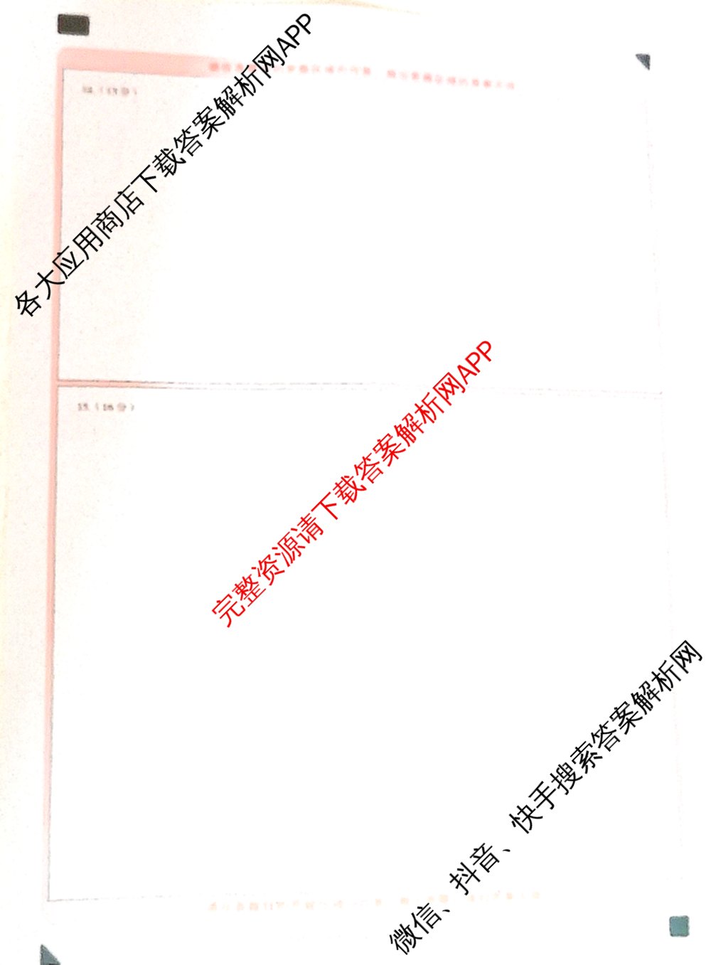 天一大联考2025届高考全真模拟卷(七)7试卷及答案汇总(已更新化学(河南专版) 历史(安徽专版) 历史(河南专版)等39份)物理试题