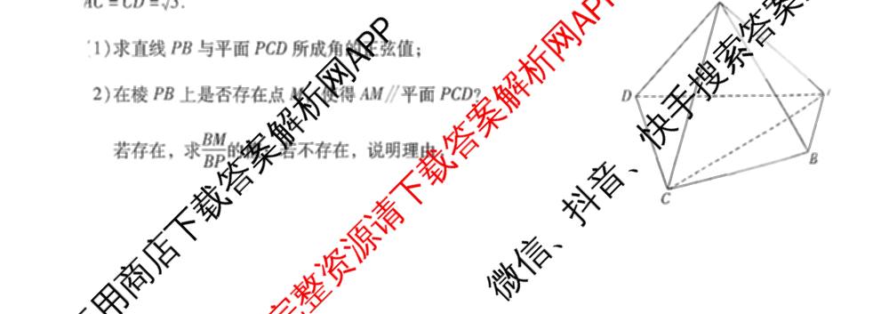 云南省昆明市第一中学2026届高三2月复诊断(2.26)试卷及答案汇总（含地理 物理 语文等9份）数学试题