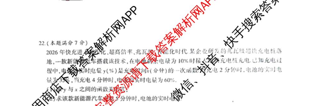 2026年陕西省初中学业水考试适应性训练(一)[试卷类型A]各科答案及试卷（含化学、语文、道德与法治等）数学试题