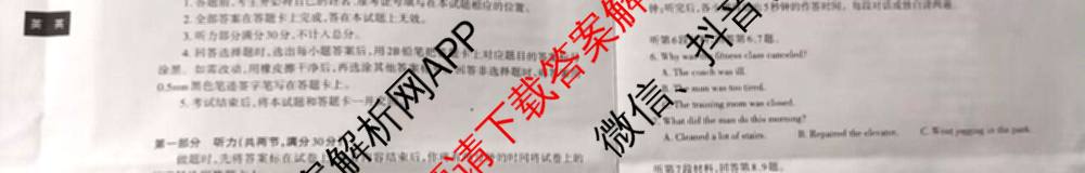 [山西二模]思而行2025年高考考前适应性测试(冲刺卷)(已更新政治 物理 生物(B)等20份)英语试题
