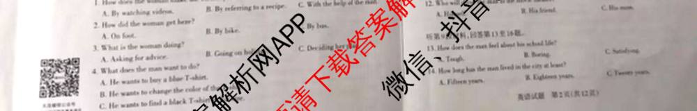 [山西二模]思而行2025年高考考前适应性测试(冲刺卷)(已更新政治 物理 生物(B)等20份)英语试题