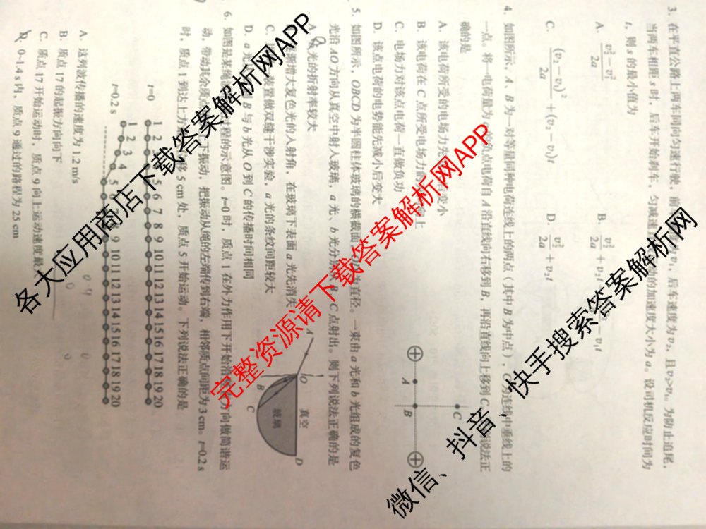 甘肃省2026年兰州市高三模拟考试(3月)（含化学、生物、语文等）物理试题