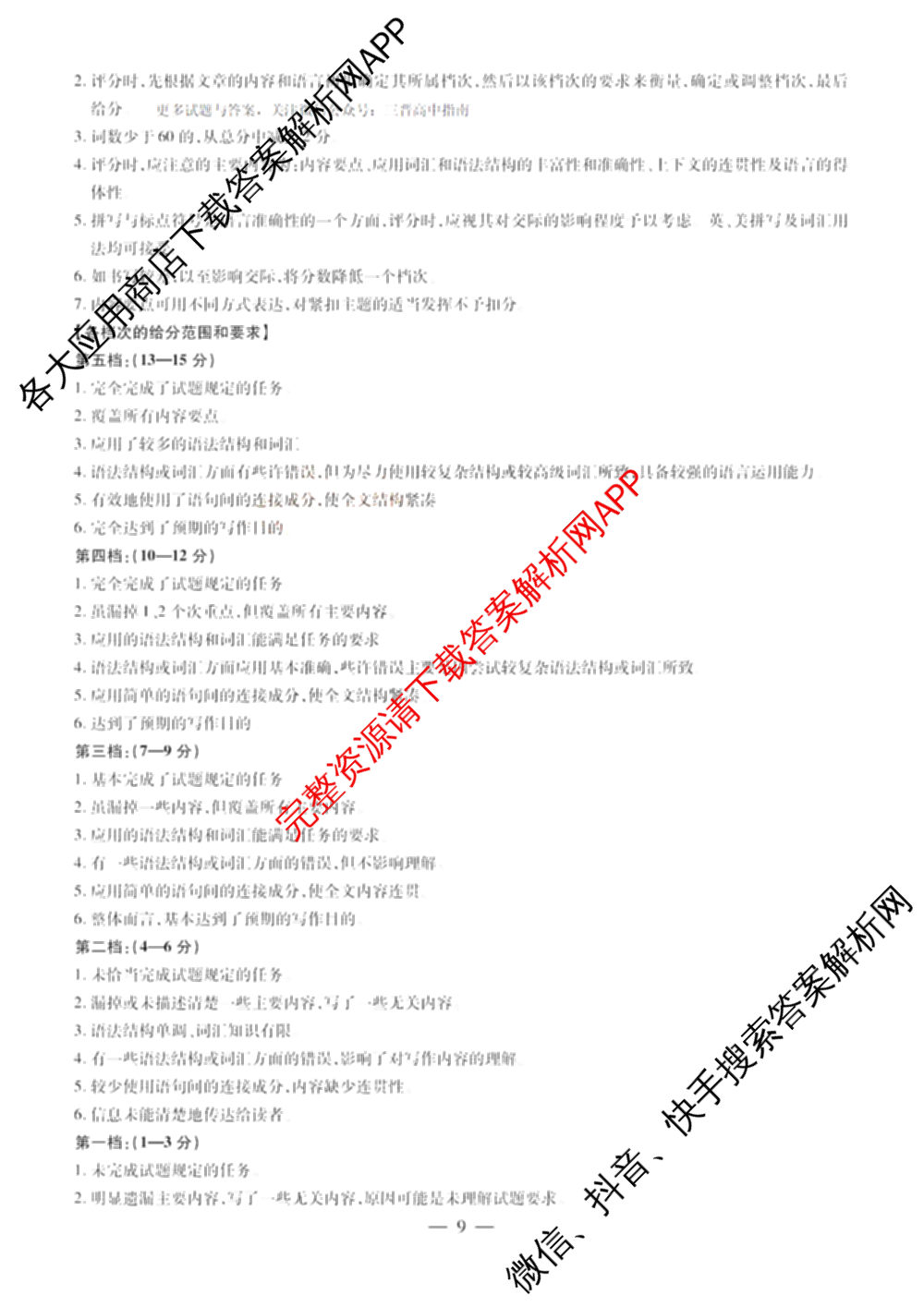 2025-2026学年(上)高三年级天一小高考(二)☆试卷及答案汇总: 含历史 地理 政治试卷解析英语答案