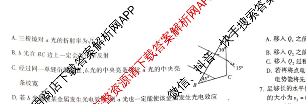 洛阳市2025届高三适应性模拟测试卷(一)各科答案及试卷(已更新化学、英语、语文等9份)物理试题